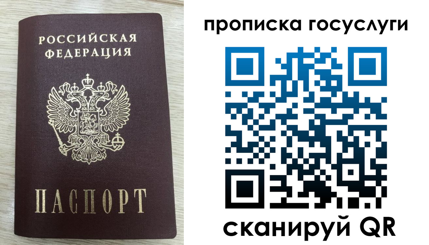 прописка в квартире в Ухте