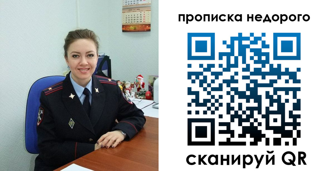 регистрация для школы в Ухте