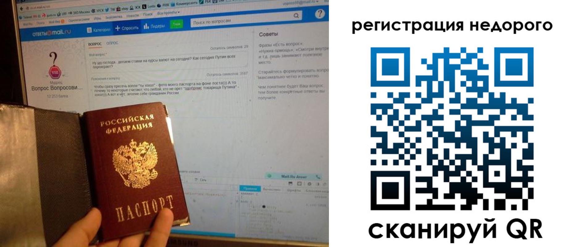 прописка в квартире в Ухте