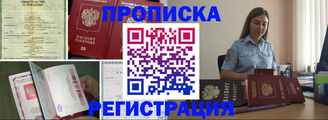 временная регистрация для всех в Ухте