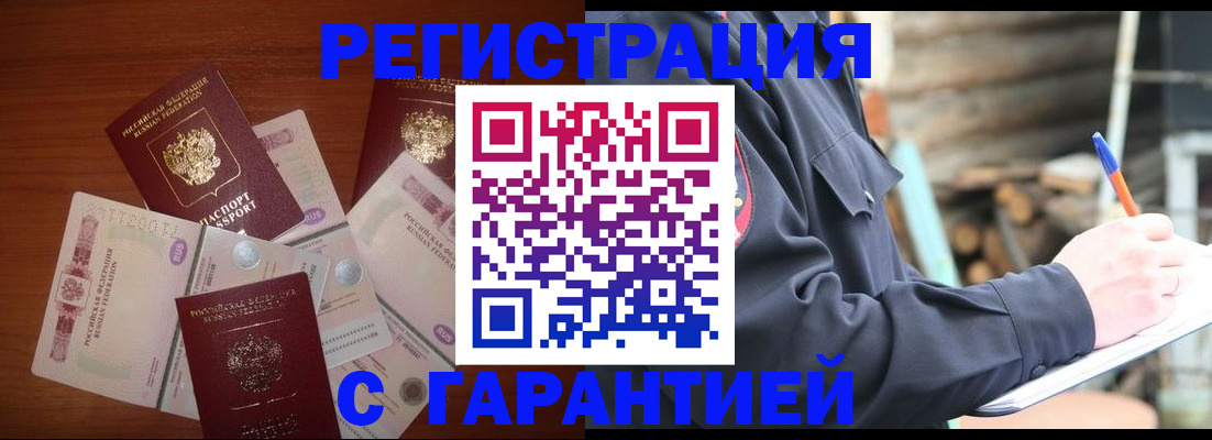 прописка от собственника в Ухте