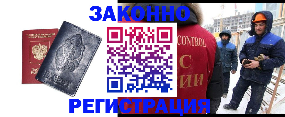 временная регистрация законно в Ухте