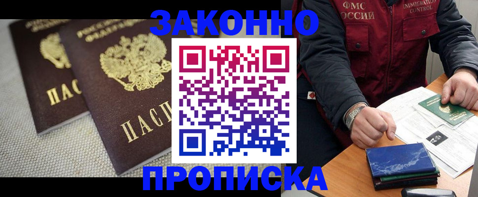 временная регистрация адрес в Ухте