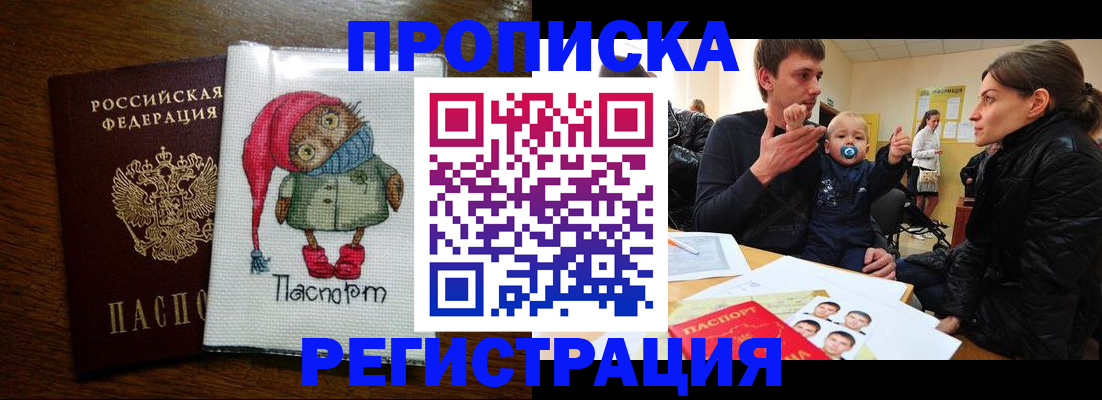 временная регистрация законно в Ухте