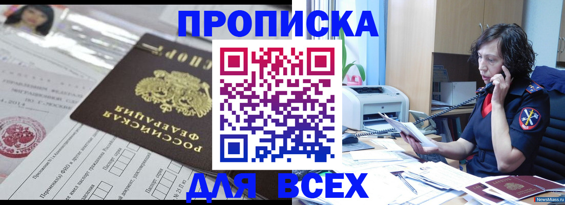 временная регистрация купить в Ухте